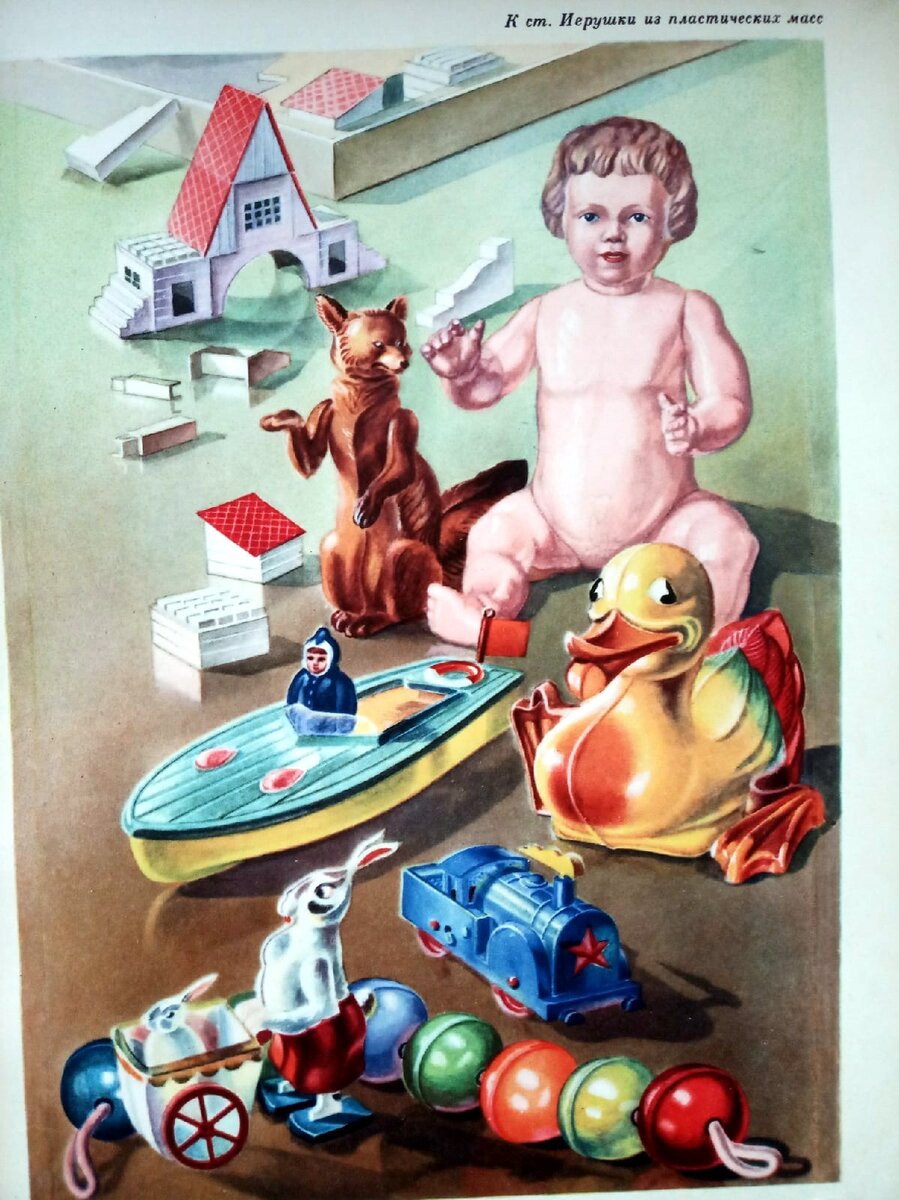 Советские игрушки для малышей