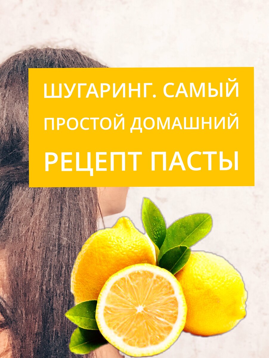 О лимонах и лимонной кислоте