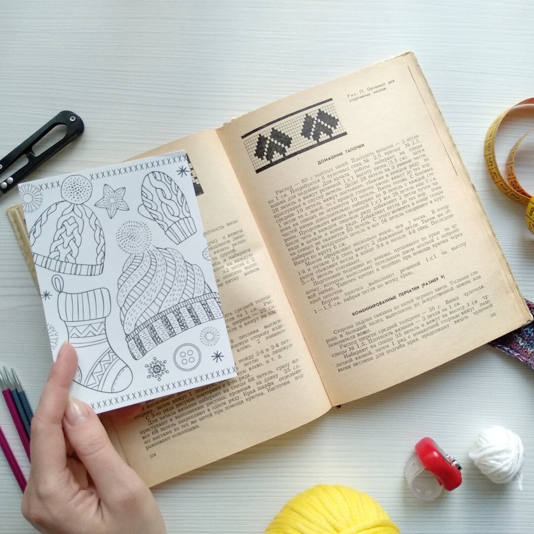 Л. Жуланова, "Бабушкин клубок", 1972 год инструкция тапочек