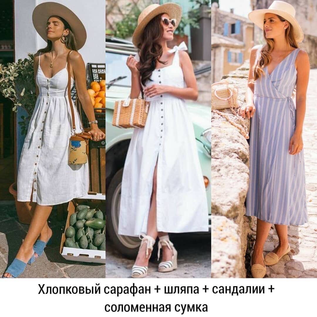 Мое любимое-плятья. В них очень комфортно, удобно, легко, а самое главное вы выглядите женственно)