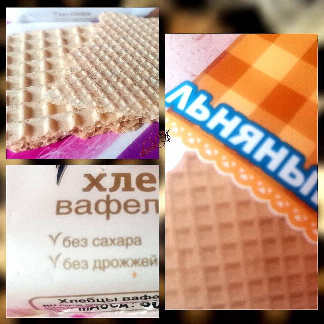 Используем хлебцы льняные, в них максиум пользы. Они имеют разный рисунок с 2х сторон. При оформлении закуски можно использовать 2 варианта. 