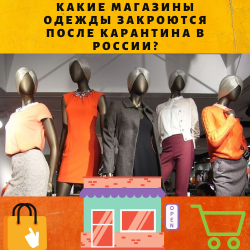 Какие?