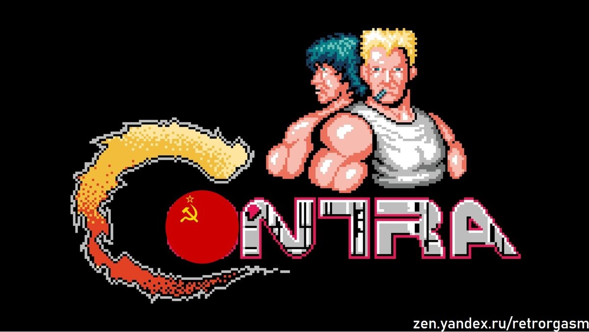 2 контрреволюционера из игры Contra