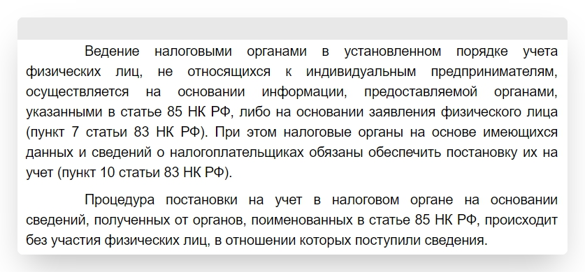Скриншот отрывка судебного решения