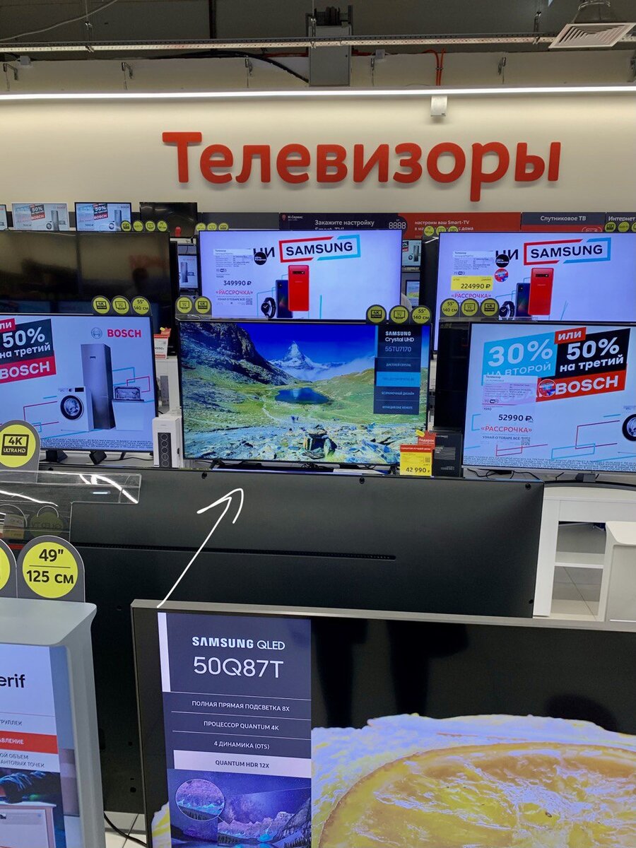 Выбирали телевизор в магазине