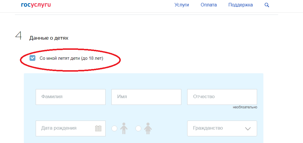 Госуслуги быстро
