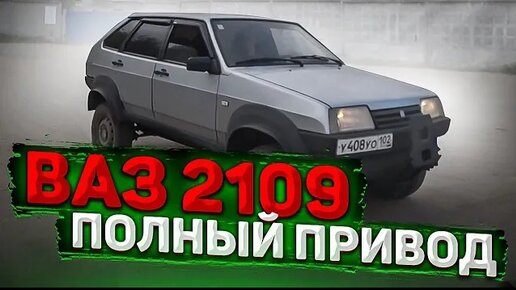 Ваз ТАРЗАН Надежда ИЖ 4x4 | ВКонтакте