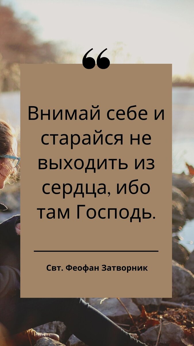 5 вариантов обоев на экран смартфона с цитатами святых отцов