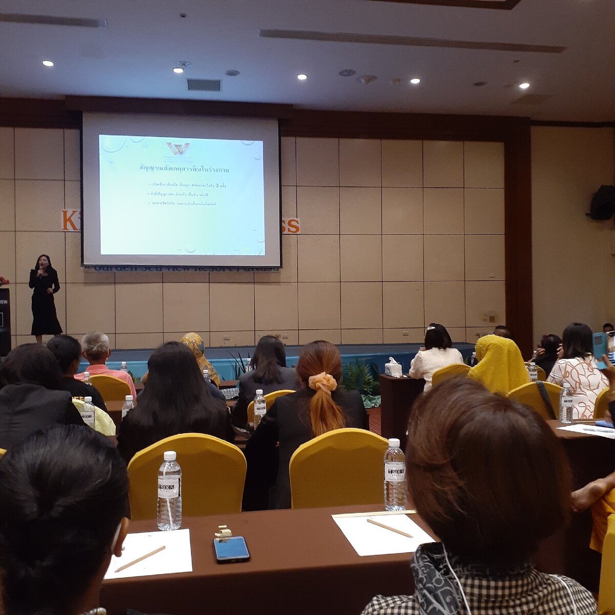 конференция участников сети