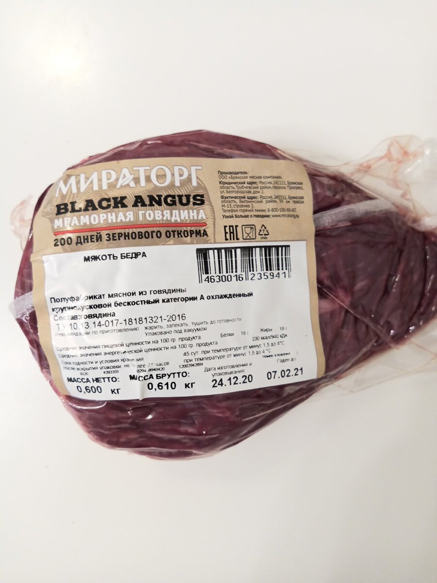 Охлажденно мясо. Категория А. Фото автора.