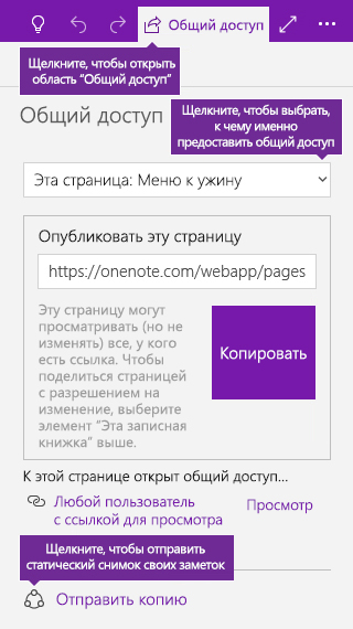 Синхронизация записных книжек OneNote через SkyDrive - Иван Никитин и партнеры