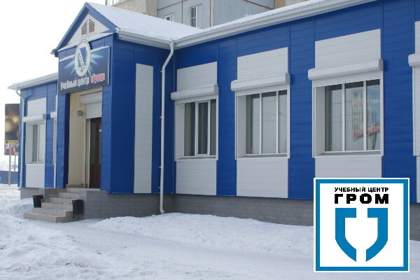 Первое здание УЦ "Гром" в мкр.КСК  г.Читы. Фото из архива автора.