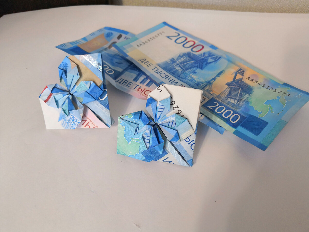 Сердечками купюры