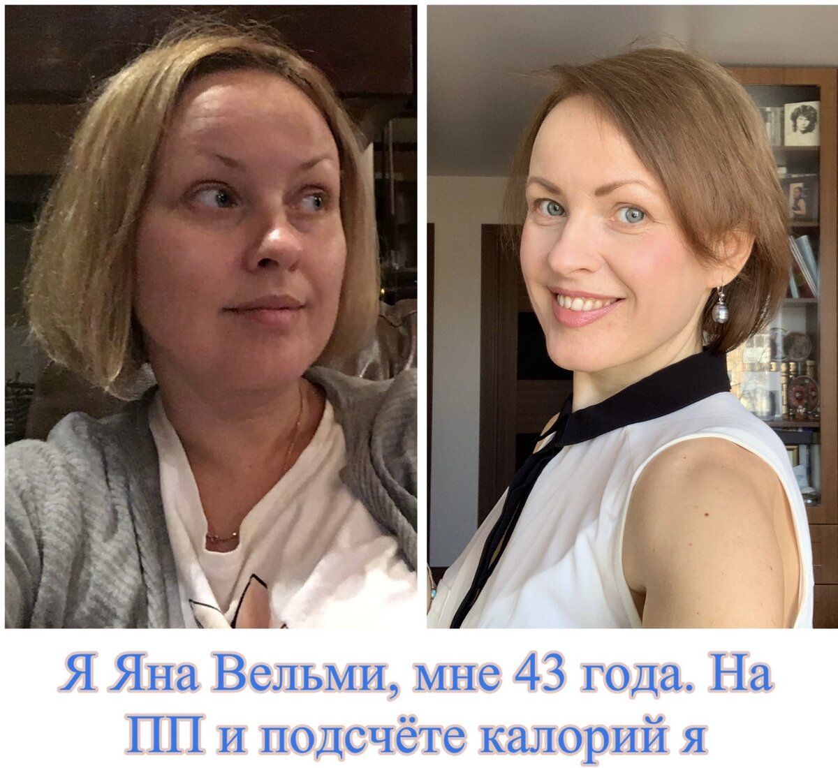 Похудела на 30 кг за 1 год и 1 месяц. Коллаж автора 