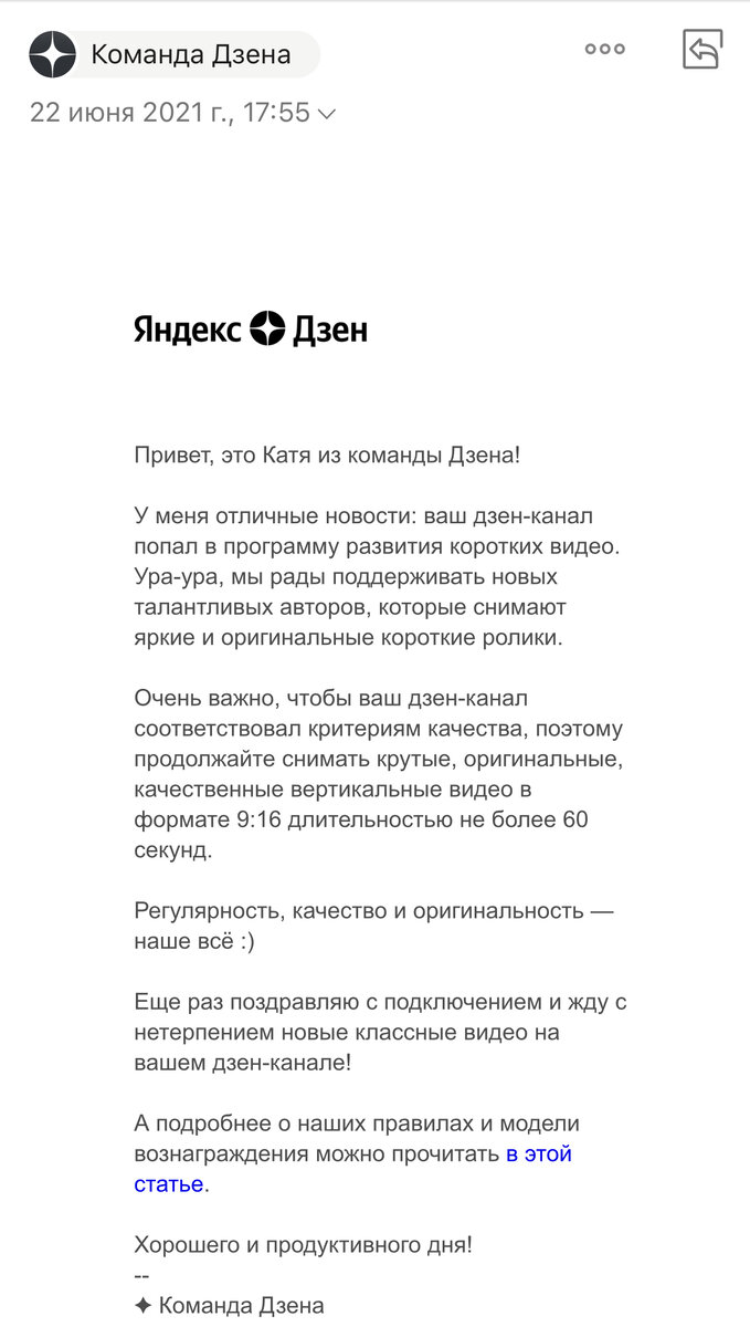 Ролики на Яндекс Дзене. Как мне удалось заработать больше ста тысяч рублей  на новом формате | Иван Шматов:Все про путешествия | Дзен