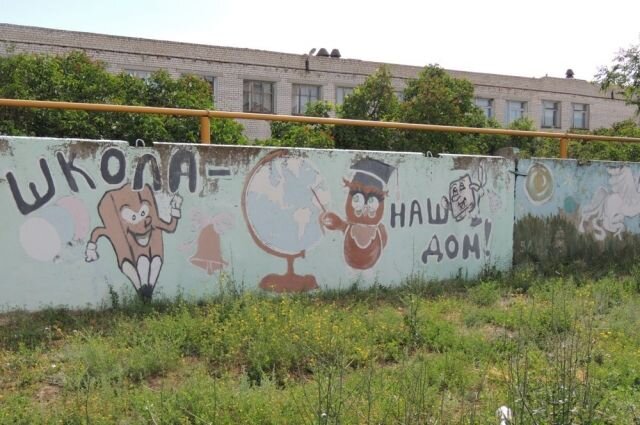 Школа - наш второй дом.