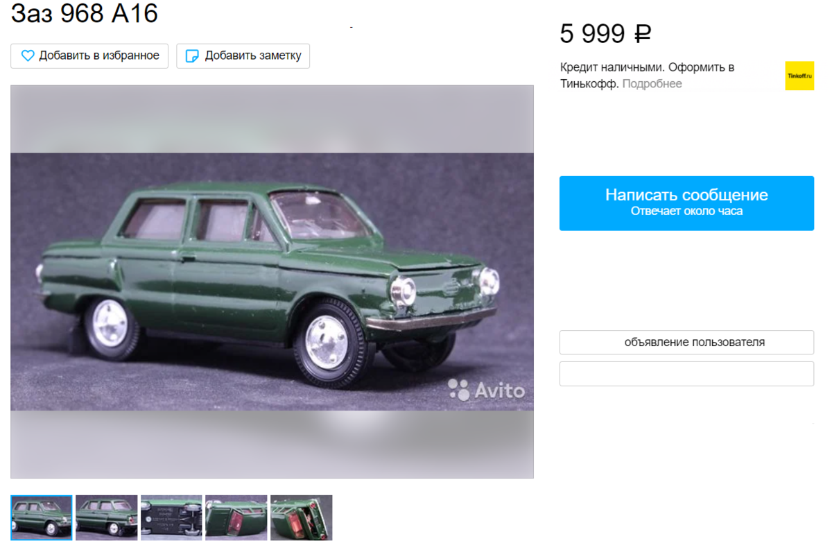 По моим наблюдениям - сегодня это самое доступное предложение на рынке. При этом, данный экземпляр перекрашен. Но, конечно, это далеко не ценовой порог.