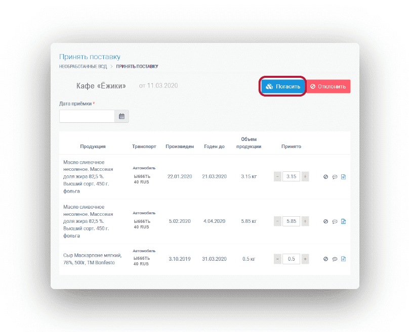 меркурий хс россельхознадзор гашение. меркурий россельхознадзор хс гашение ветсвидетельства. 38. меркурий россельхознадзор хс гашение ветсвидетельства. меркурий хс.