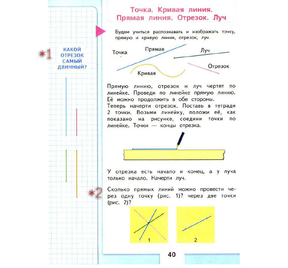 Проведите прямую пересекающую отрезок de