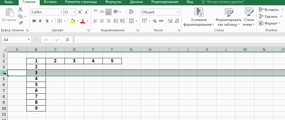 Вставка и удаление