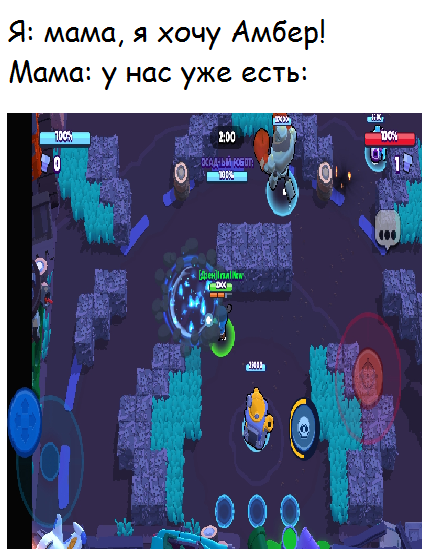 Бравл старский мем.