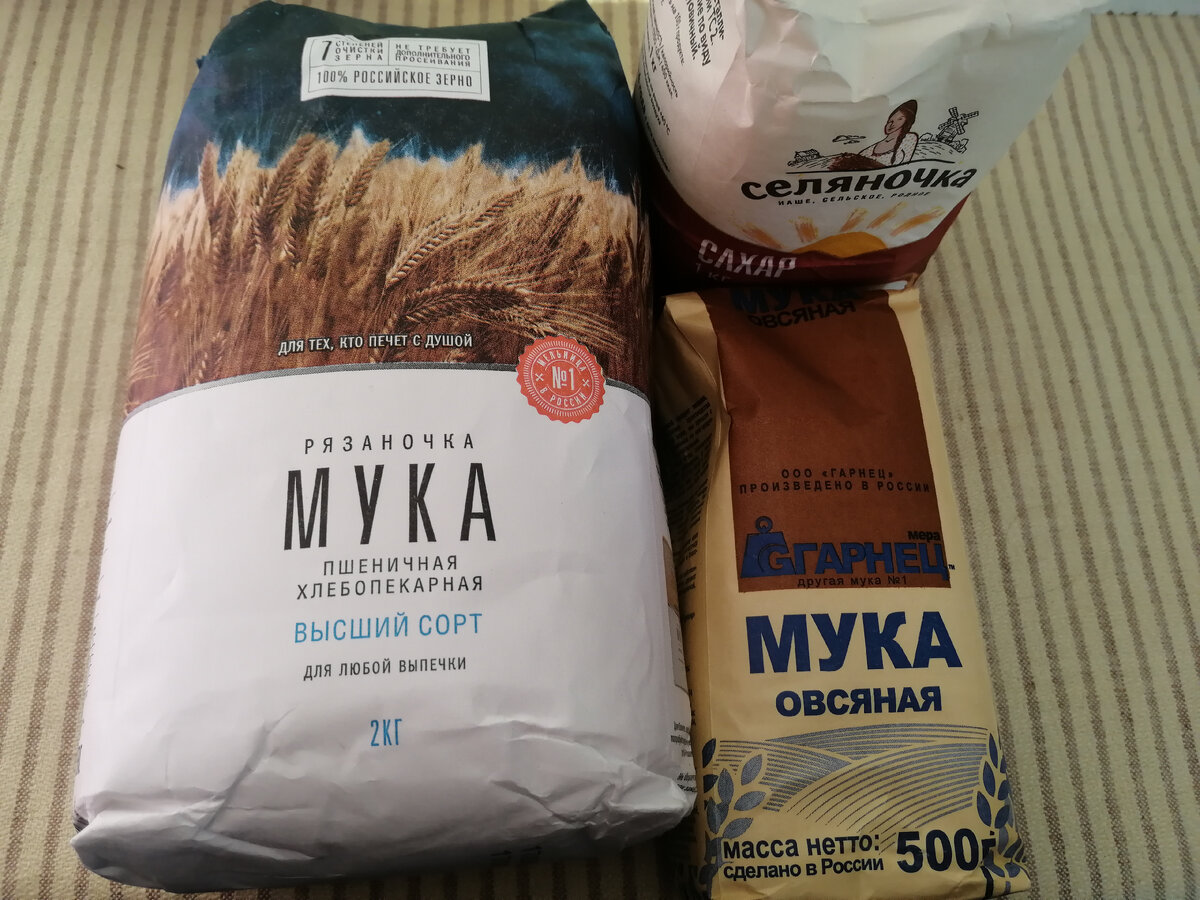 Самое тяжелое на этом фото. Мука "Рязаночка", цена 80р/2кг. Овсяная мука была по акции 40р/0,5кг, сахар - 46р/кг