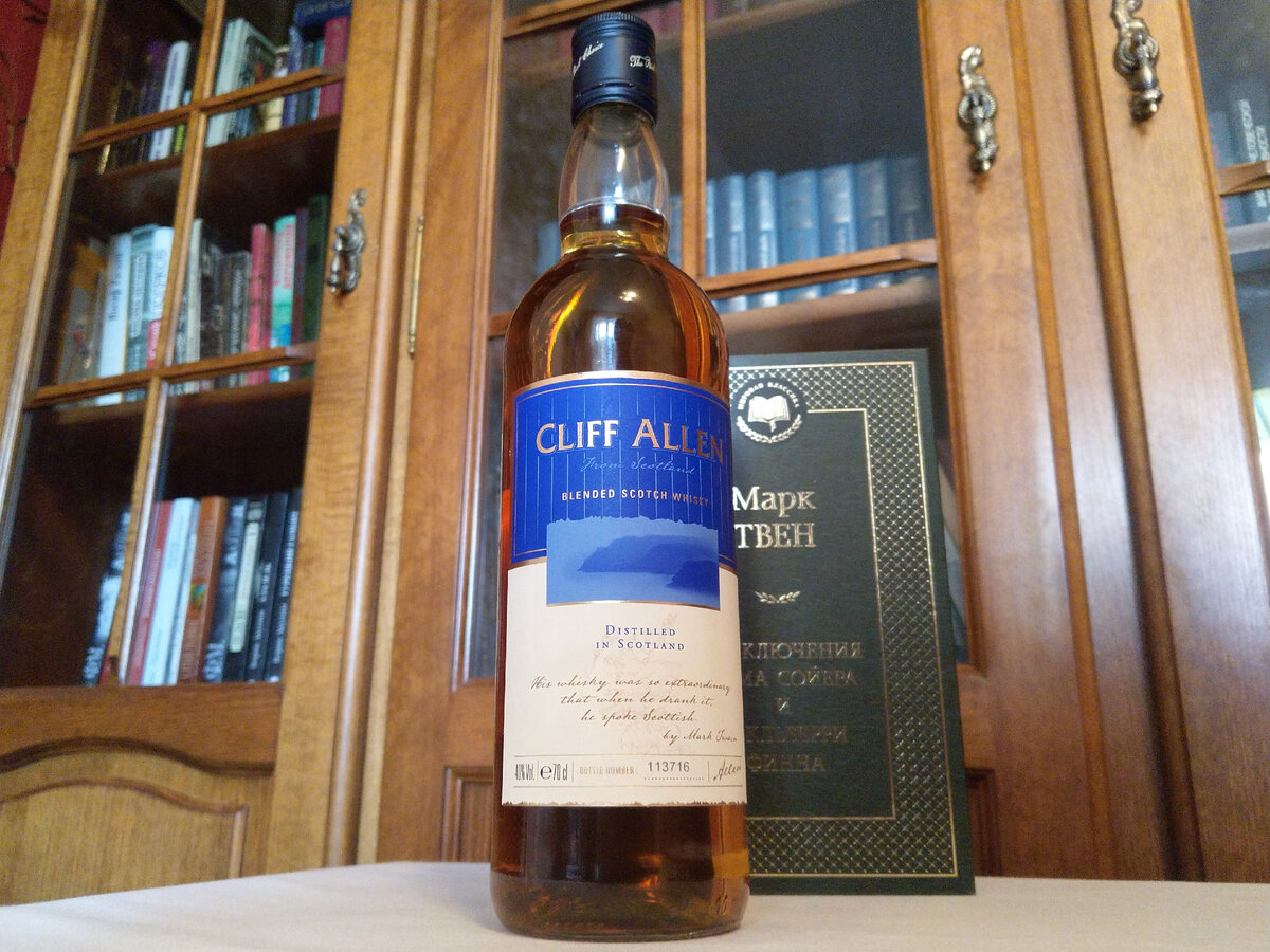 Виски Cliff Allen и книга М. Твена, фото Талант З.