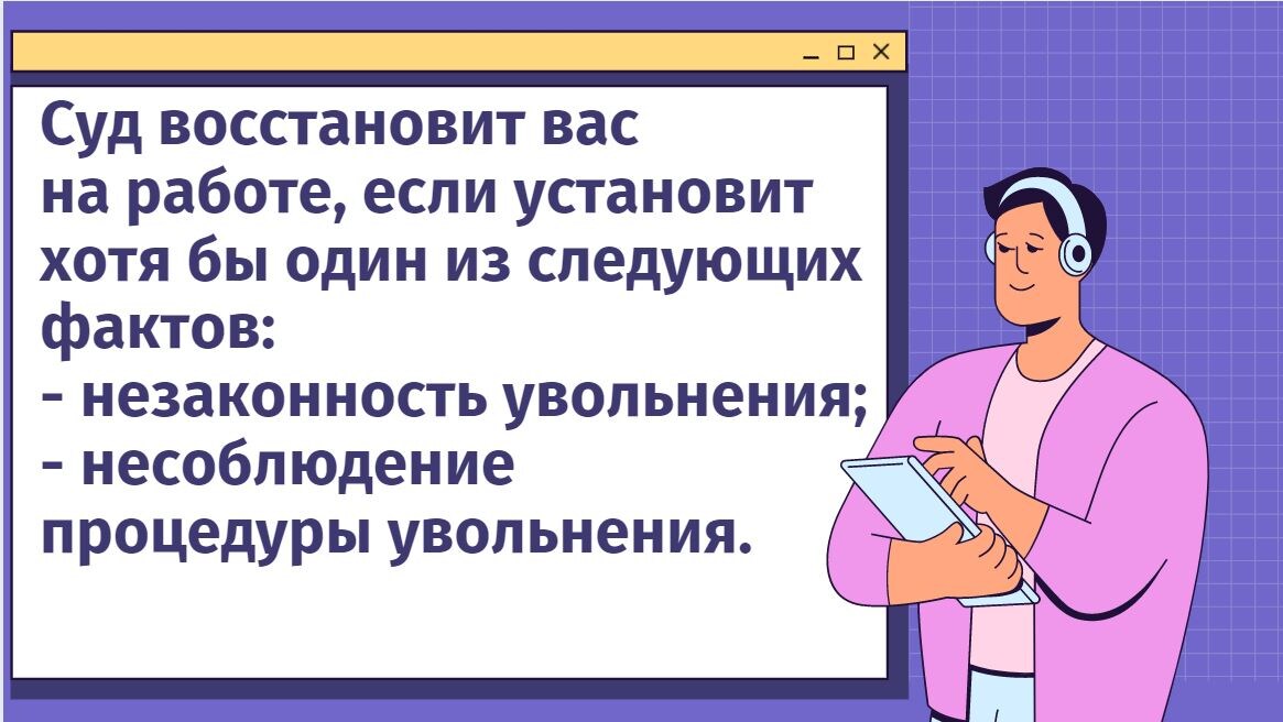 Сокращение на работе по ТК РФ права работника, выплаты, что делать, если вас сокращают