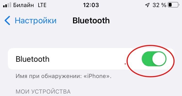 Не работает Bluetooth на Айфоне: не подключаются устройства