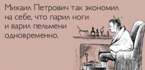 Мужик после большой пьянки звонит другу:
— Слушай, ну мы вчера дали!
Самый глюк был, когда у тебя лимон по столу на тонких ножках бегал!
— А, так это ты мою канарейку в чай выдавил?
Свежие анекдоты лучшие на сегодня. 
Заходит в троллейбус подвыпивший мужчина.
В троллейбусе гробовое молчание.
Он обращается к пассажирам:
— Граждане! Посмотрите, какое на улице солнце!
Сколько тепла, радости! Весна на улице, граждане!
Все молчат.
— Братцы! Неужели вы не видите, как прекрасен мир?!
Все продолжают упорно молчать.
— Ну, раз в троллейбусе нет никого, тогда я отолью.