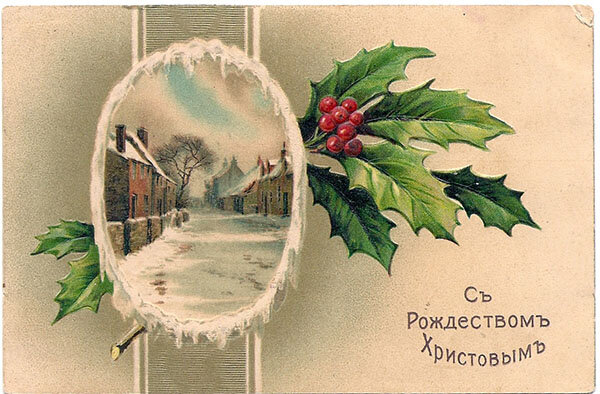 Открытка подписана и отправлена 23 декабря 1912 года