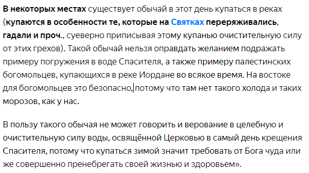 «Настольная книга для священно-церковно-служителей», 1913 год.