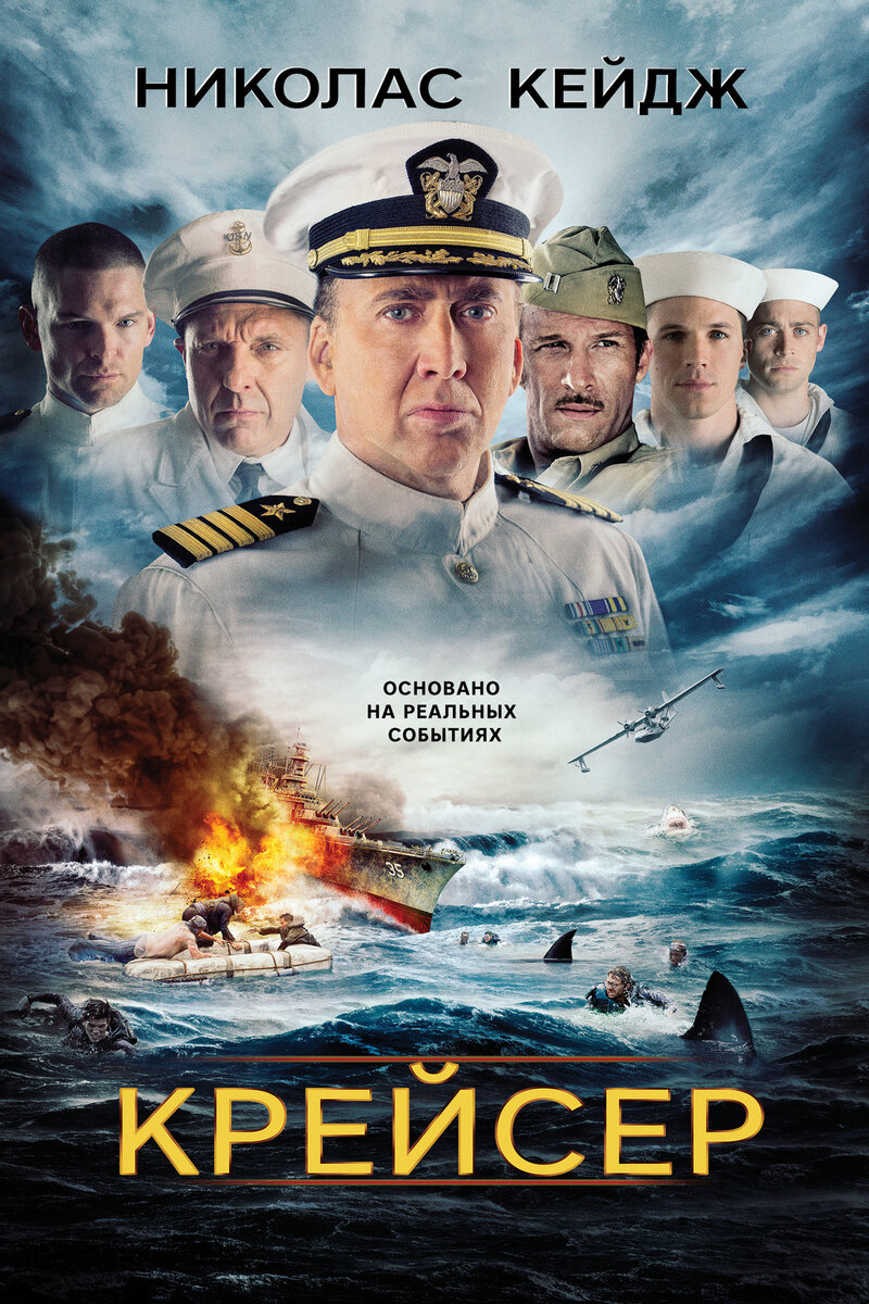 Обложка фильма