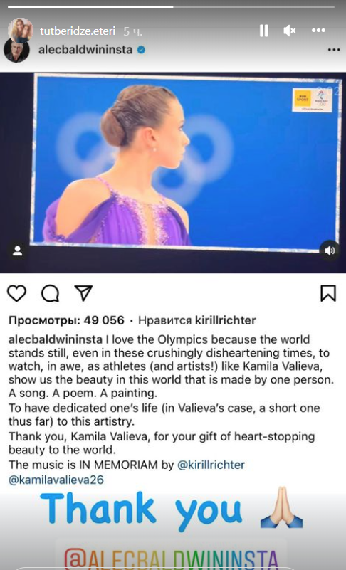 Источник фото: Instagram