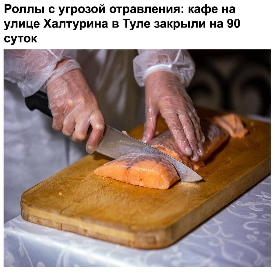 Решением Советского районного суда Тулы работа ИП Корниловой О.В. была остановлена на 90 суток из-за нарушений санитарно-эпидемиологических требований к организации питания. 
Кроме этого, сотрудники Роспотребнадзора взяли пробы продуктов 25 января 2022, и, в результате лабораторных испытаний, заказанные роллы «Канада» и роллы «Филадельфия» не соответствовали требованиям «О безопасности пищевой продукции». Это указывает на неправильное приготовление блюда, не соблюдение личной гигиены персоналом, нарушение обработки инвентаря, оборудования, а также может создать угрозу отравления среди посетителей.