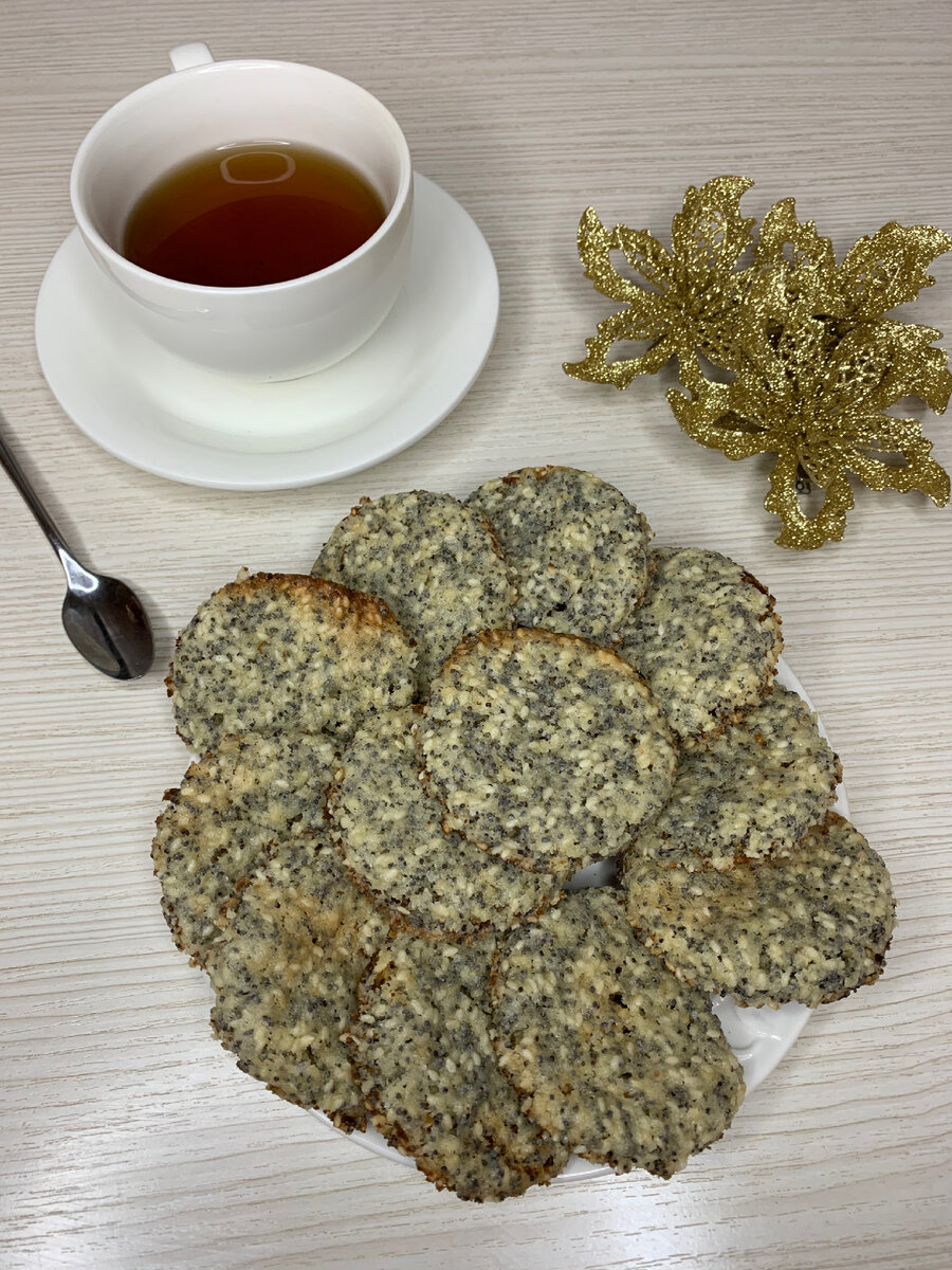 Кунжутно-маковое печенье 🍪
⠀
Холодными, зимними вечерами, эти печеньки идеально подойдут к горячему чаю или какао ☺️
⠀
❄️ Мягкое сливочное масло 60гр.
❄️ Сахар 120гр.
❄️ Кунжут 80гр.
❄️ Мак 80гр.
❄️ Сок лимона 2ч.л.
❄️ Яйцо 1шт.
❄️ Мука 70гр.
❄️ Разрыхлитель 1ч.л.
⠀
К маслу добавляем сахар и хорошенько растираем. Добавляем сок лимона, яйцо и просеянную муку вместе с разрыхлителем. Перемешиваем. Добавляем кунжут и семена мака.
⠀
Чайной ложкой кладём на противень, оставляем большое расстояние между ними (тесто во время выпечки растекается). Ставим в разогретую до 180* духовку на 10-12 минут.
⠀
P.S.;
Если печеньки во время выпечки соединились между собой, то не отчаивайтесь. А пока горячие нарежьте стаканом кругляшки.
Когда остынут можно брать☺️