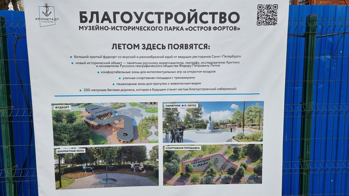 Гордый информационный щит на входе