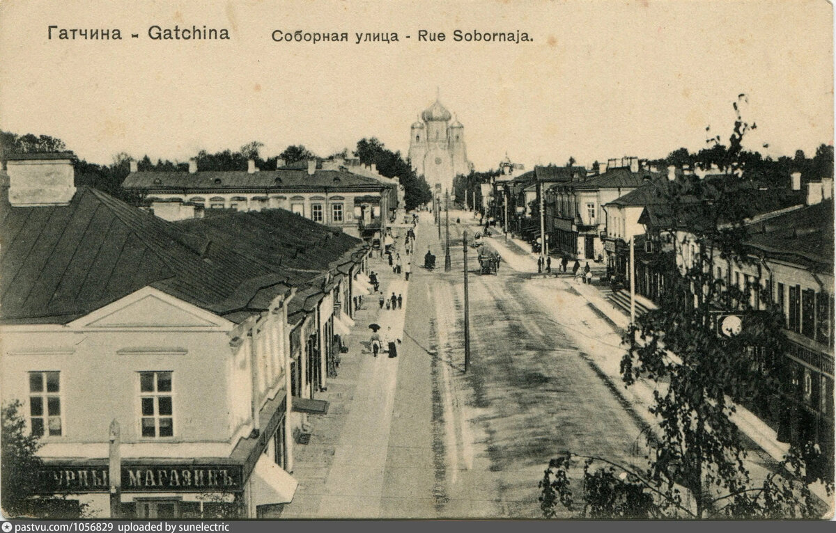 Гатчина