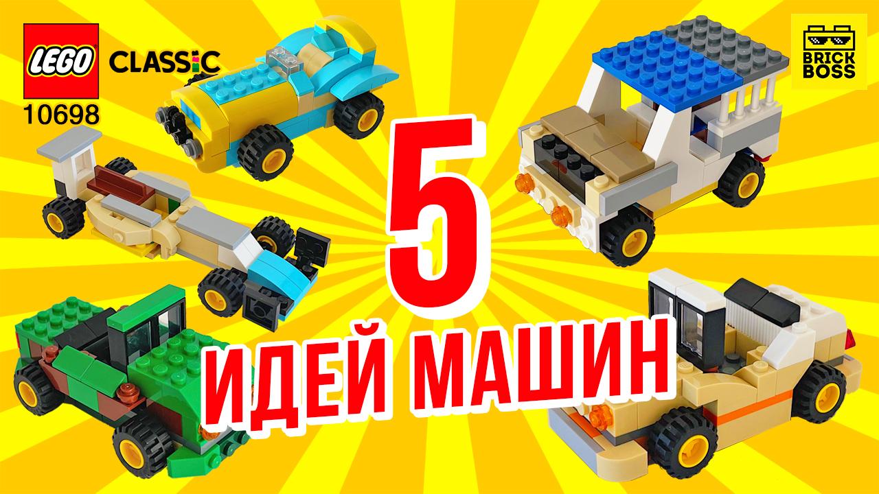 как сделать робота из lego