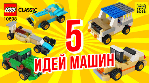 LEGO зеленый ретро автомобиль (инструкция) | Пикабу