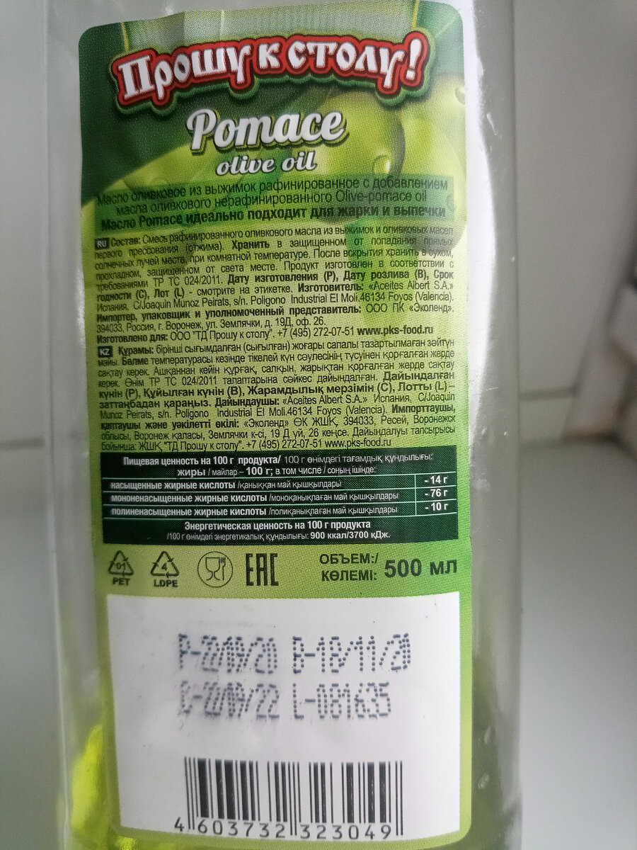 Изготовление 