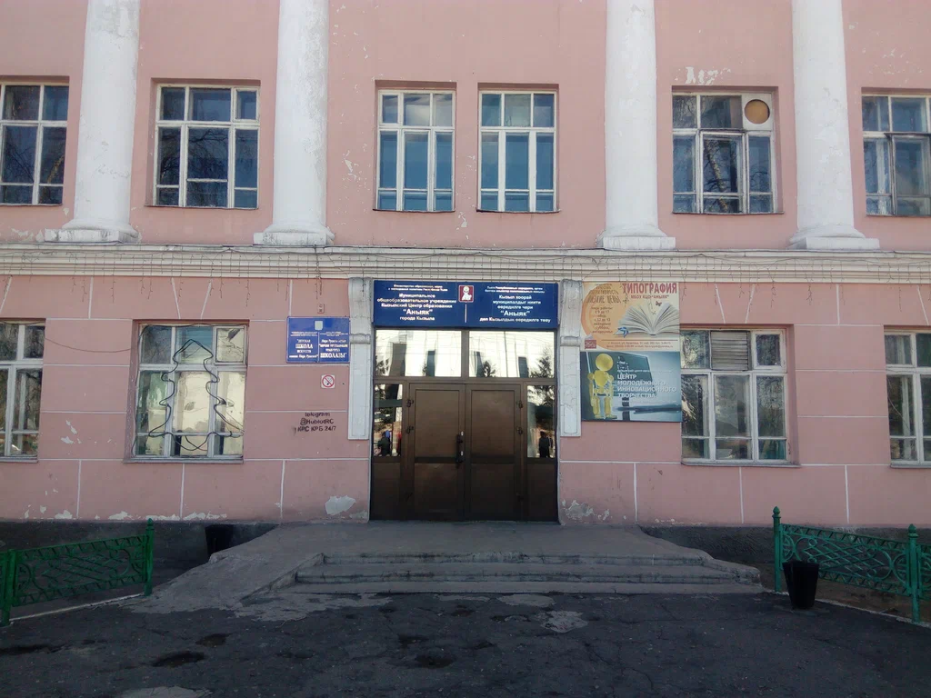 Музыкальная школа в городе Кызыл, республика Тува, где начинал обучение Н.Басков