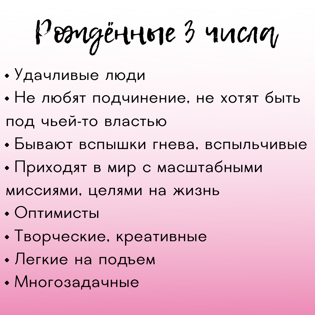 #нумерология #нумерологияподате #нумерологияподатерождения #саморазвитиеисамопознание 