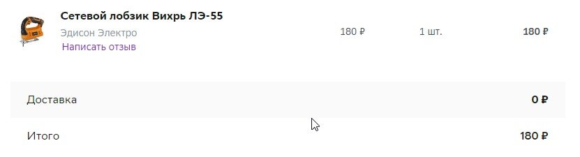 Скрин автора