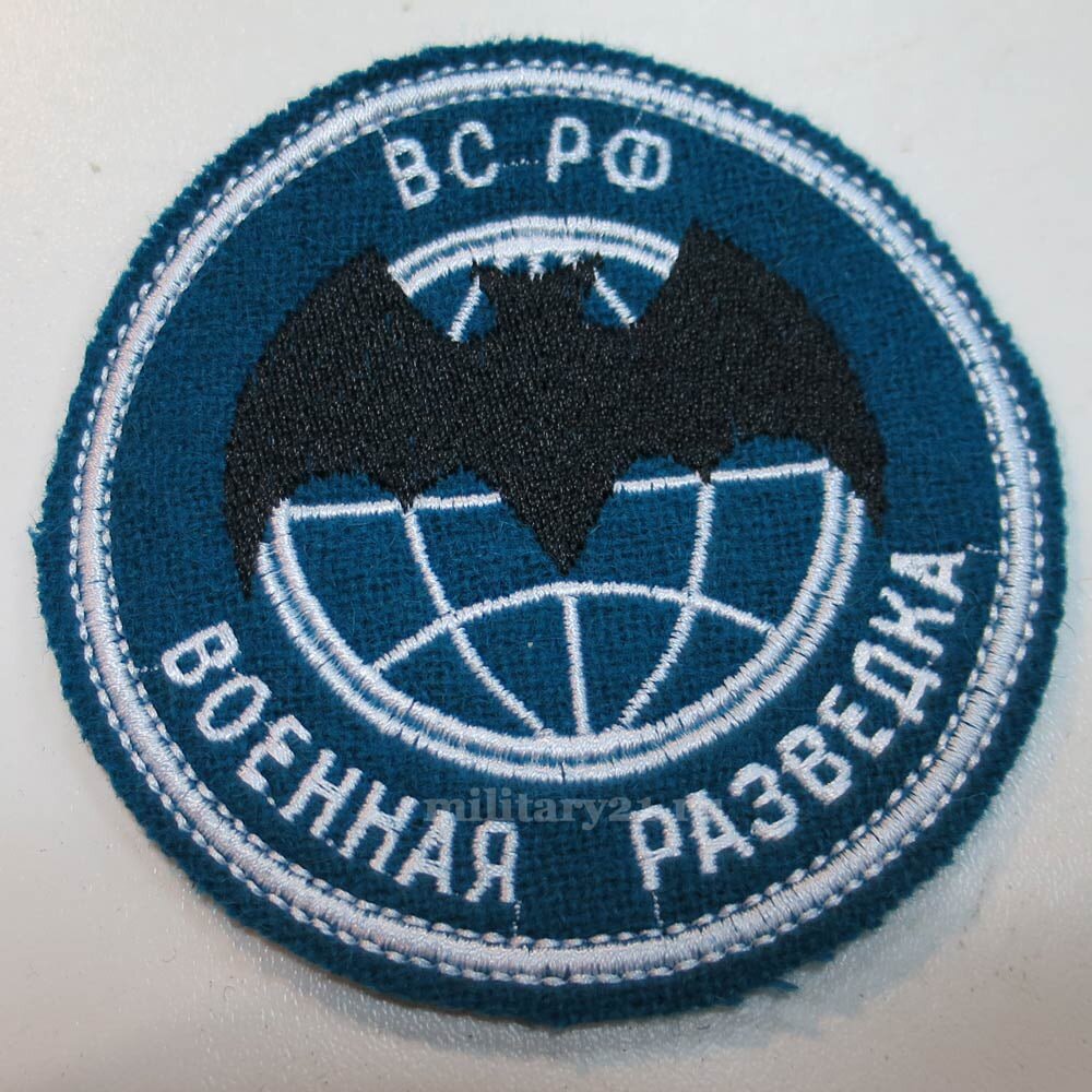 Шевроны Военная разведка ОСНАЗ