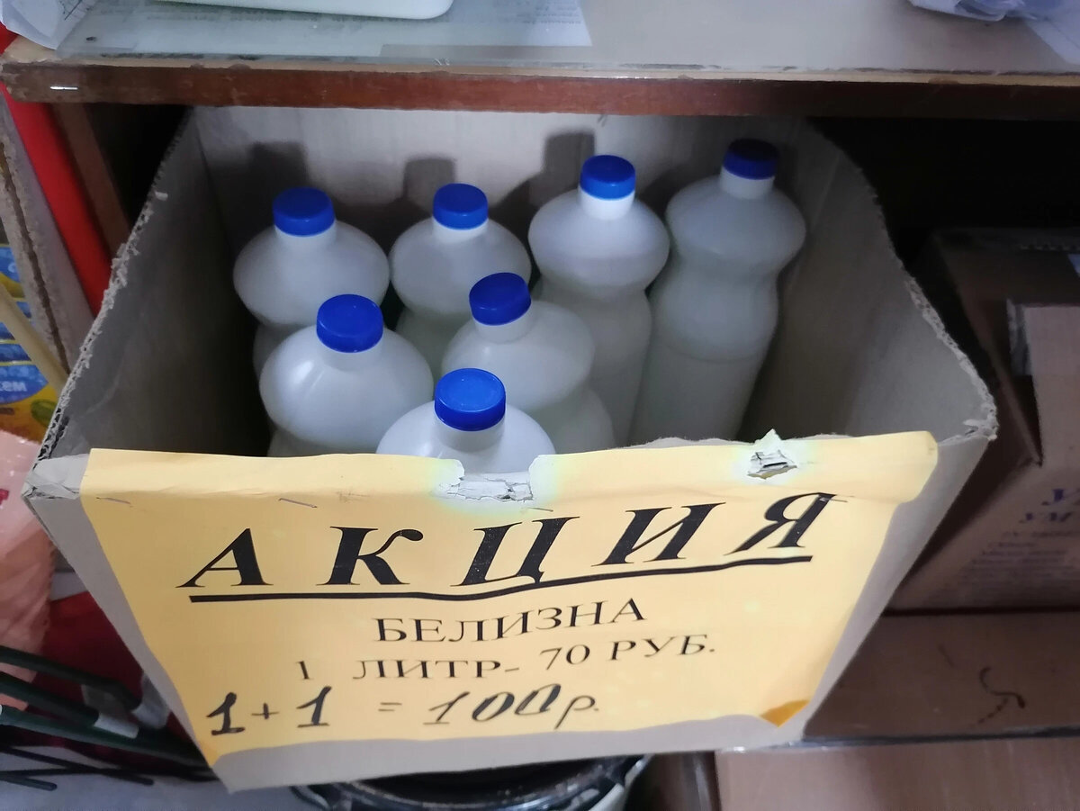 Спекулятивная цена на «Белизну» в строительном магазине