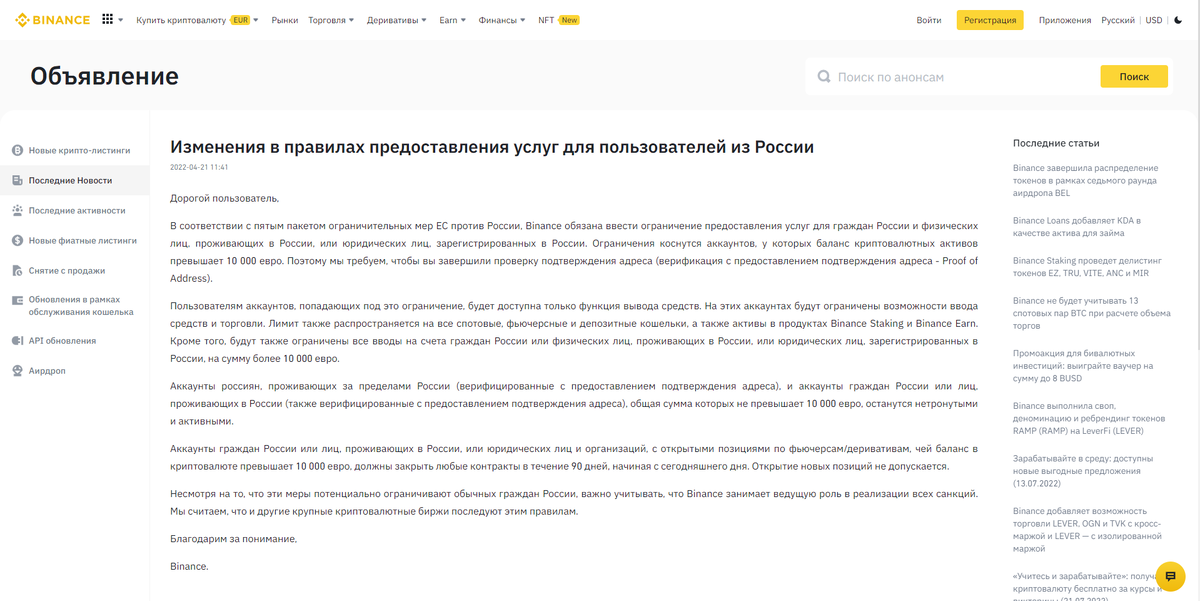 можно ли продавать криптовалюту