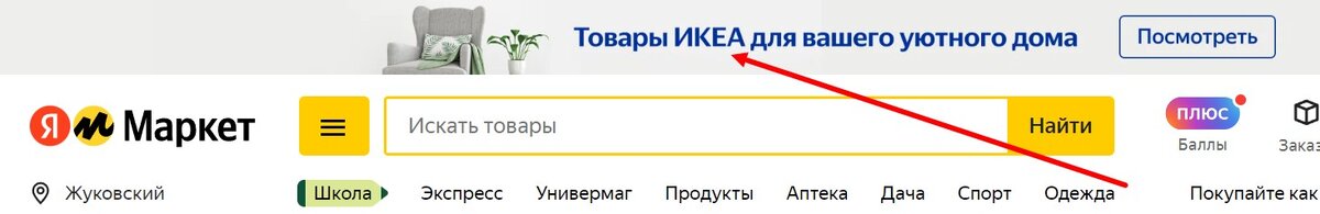 Яндекс маркет стеллаж икеа