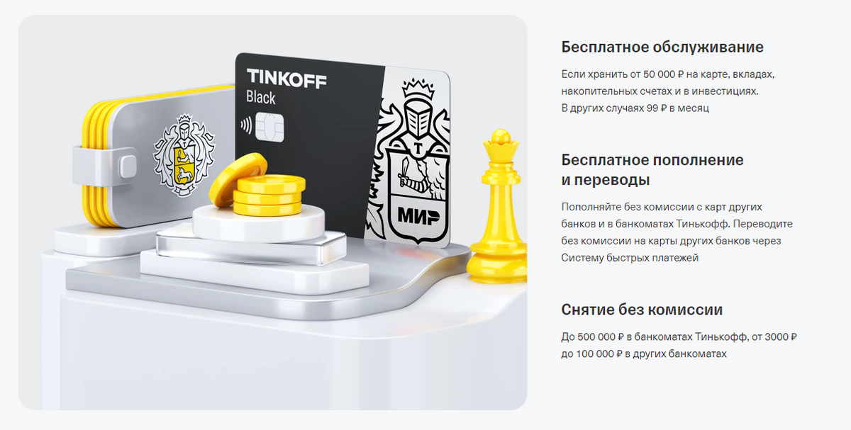 Tinkoff payments. Tinkoff Black. Стикер тинькофф Пэй. Наклейка тинькофф pay. Платежный стикер Тиньков.