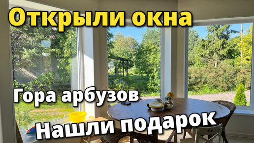 Наша жизнь. В деревне заготовки и глобальная стирка. А в городе отдых. Как так?